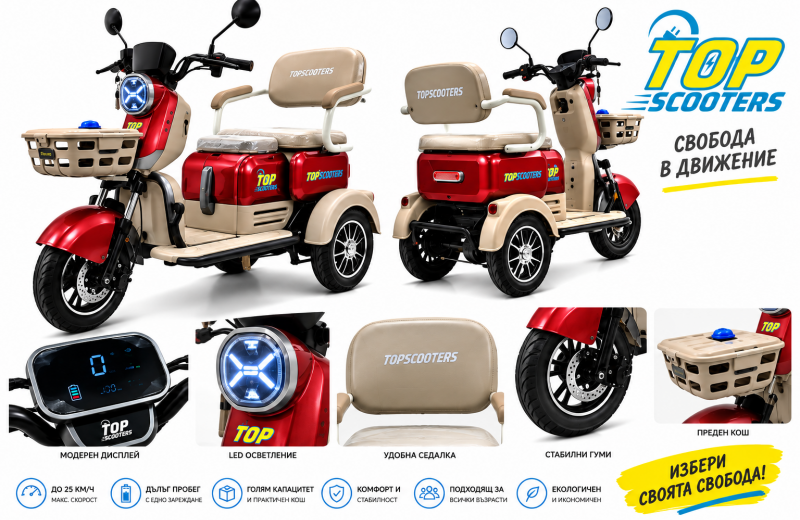 Електрическа триколка X3 60V 800W – комфорт, стабилност и свобода на движение в два цвята от TOP SCOOTERS